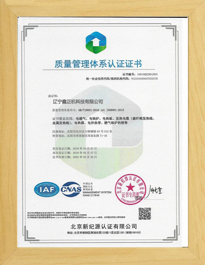 芜湖质量管理体系认证