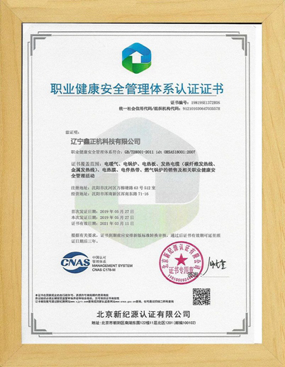 芜湖职业健康管理体系认证