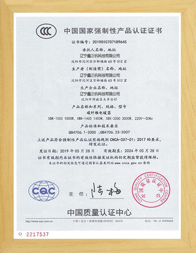 芜湖碳纤维电暖器CCC证书